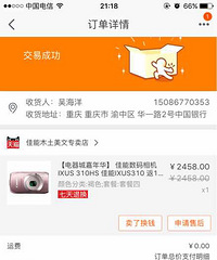 闲置物品都出