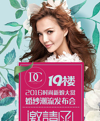 "#DC婚礼时尚新娘婚纱潮流发布会#看完就想结婚"