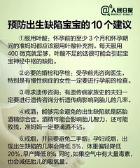 "两个胎儿一个头!二胎孕妇头一次做B超检查,一看吓一跳..."
