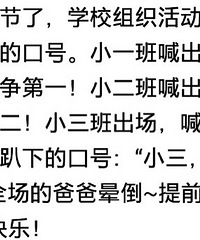 儿童节笑话大全,请你来补充