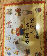 �����»汾�¡�С�����Ĵ�ѧУ