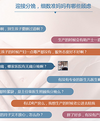 "【生娃睡过道?】分娩是冒险之旅,杭州艾玛妇产对每个妈妈都温柔