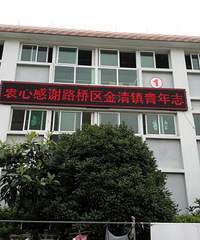 ������ž���Ժ֮��