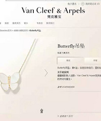 Van Cleef&Arpels经典款立体蝴蝶白贝吊坠蝴蝶体态轻盈