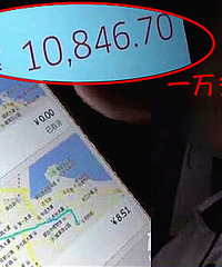 打个车居然要收我一万多?走半个中国都够了!