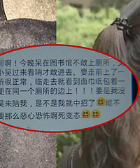 变态啊!他竟然向上厕所的女大学生扔排泄物!