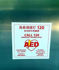 "在迪士尼意外受伤肿么办?一分钟带你找到医务室和救命神器"
