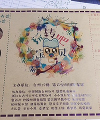 ��ת�ɣ�������԰�