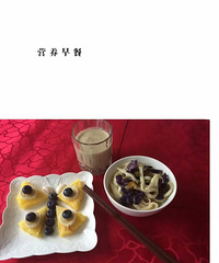 "百变营养早餐之七"