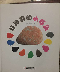 ���»汾�¡��������Сʯͷ��