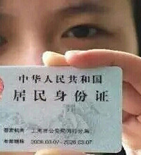 "浙江姑娘4年前丢了张身份证,结婚时却被告知“已婚”."
