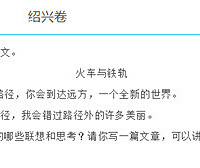2016绍兴中考作文 绍兴中考作文范文