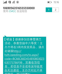被骗了?买可乐抽中了六等奖 发来的链接我却打不开