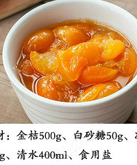 【秘制金桔】止咳平喘,舒解郁闷好帮手&quot