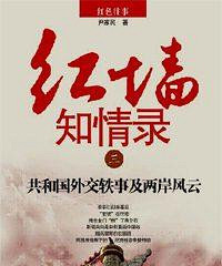 周恩来坦对婚恋:“不做妻子可以成为朋友”
