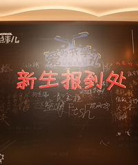 "校园风主题婚礼 回到爱之初的地方"