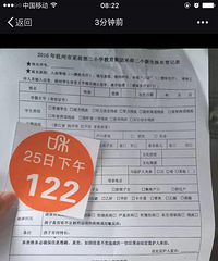 "杭州公办小学招生报名 就在这周末 斑斑给您来直播啦!"