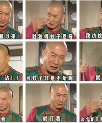 "蚊子为什么光咬你不咬别人?最“招蚊子”的7大因素"