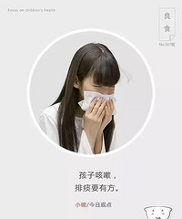 "【今日热点】孩子咳嗽,如何排痰?很有用的几招请收下"