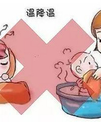 "孩子一发烧就用温水擦浴、冰敷来降温?99%的家长都错了"
