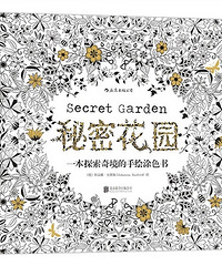 关于《秘密花园》你要知道的事