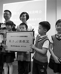 KB99中国西湖少儿经典阅读峰会上周收官