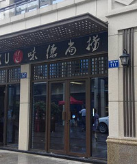 嘉兴+新塍+麻~王~饼!