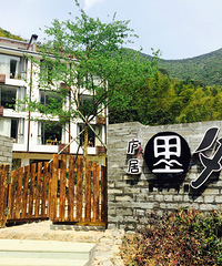我要自荐 庐居里外度假山舍