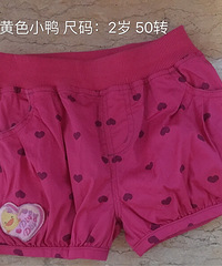 转转