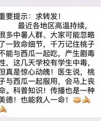 "西瓜和这种水果一起吃会中毒?有人”试毒“,结果是....."
