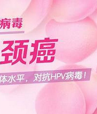 这个病要了这么多明星的命 现在杭州人专飞香港打疫苗