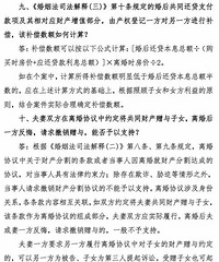 出轨要净身出户吗?浙江高院给出答案了
