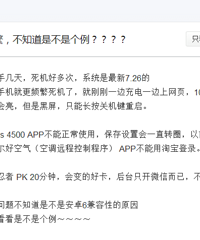"买了史上最糟心的手机小米5,肠子都悔青了(图)"
