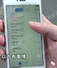 接到陌生姑娘的电话 杭州大哥怀疑是他们在搞鬼…