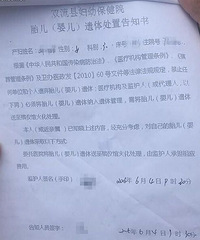 "【惊呆!她6月做了引产和清宫手术,7月胎"