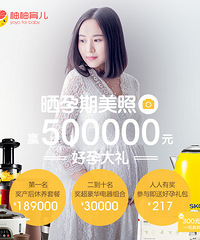 你坐月子我买单,柚柚育儿壕送50万生娃礼!