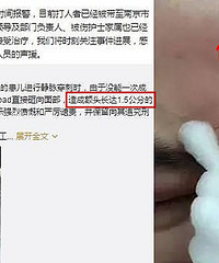 护士没能一针见血 孩子妈抡起ipad就砸!