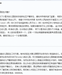 "下沙教育局和星河幼儿园招生内幕!其他幼儿园也可参考!"