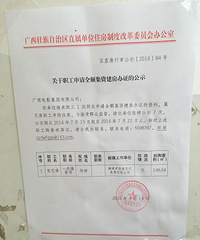"官方回应张艺谋以“无房户”身份买集资房:合法正当"
