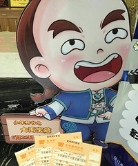 ������ʦү֮�������ء��ۺ��