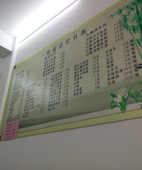 一明明店