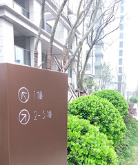 我要买房+我最喜欢的小区(御缇嘉苑)