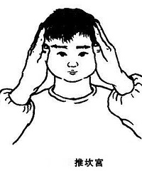 "干货分享!小儿推拿退烧手法 附图解"