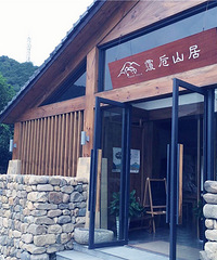 【晒民宿】覆卮山居静听风的声音,水的声音,山的声音。