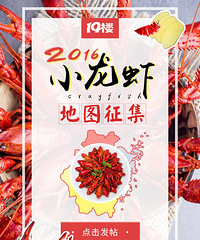 【加入圈子】送200份免费小龙虾,查看详情