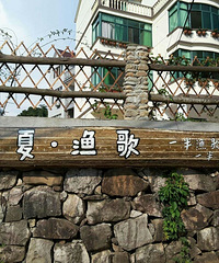 【我要自荐】千岛湖的半夏.渔歌