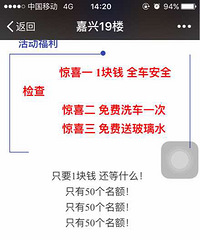 1元汽检体验,希望能中