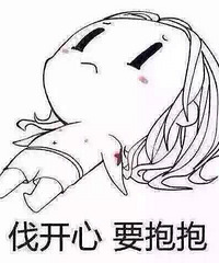 宝宝不开心