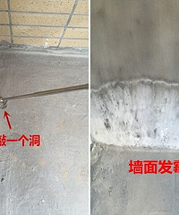 一敲一个洞 这房子是豆腐做的吗?