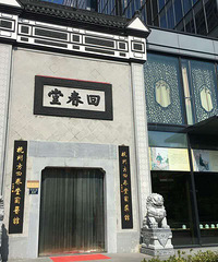 方回春堂兰园馆医保开通啦!